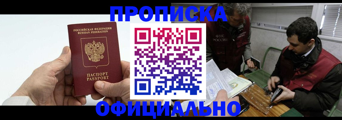 прописка гарантия в Среднеуральске