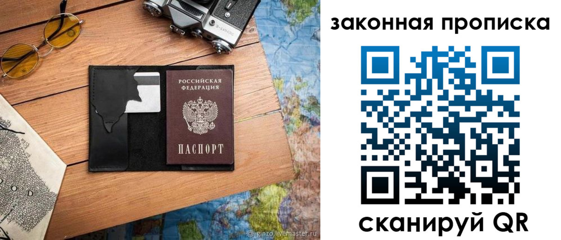 прописка в Среднеуральске