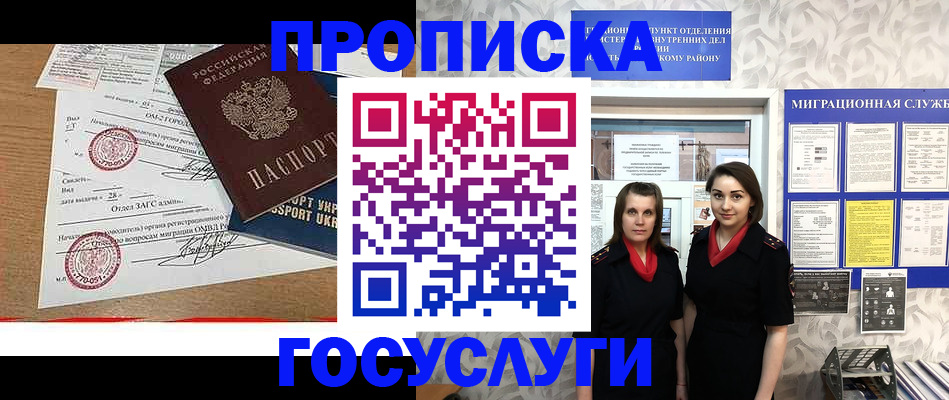 прописка ребенка в Среднеуральске