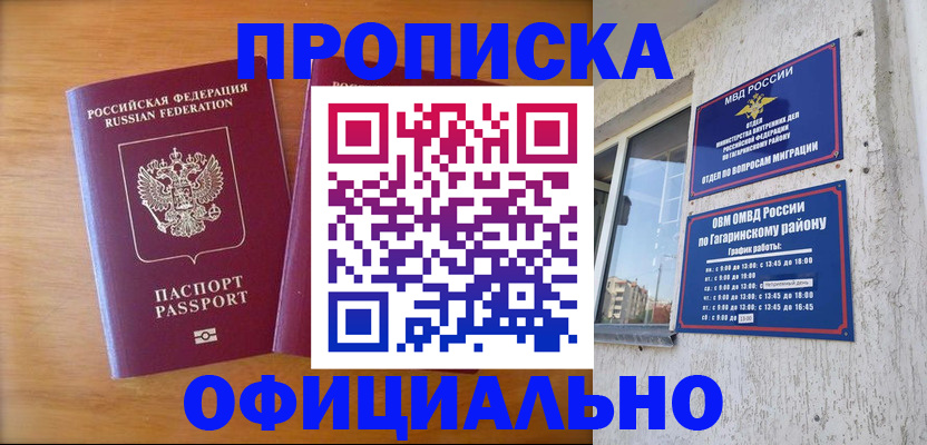 временная регистрация адрес в Среднеуральске