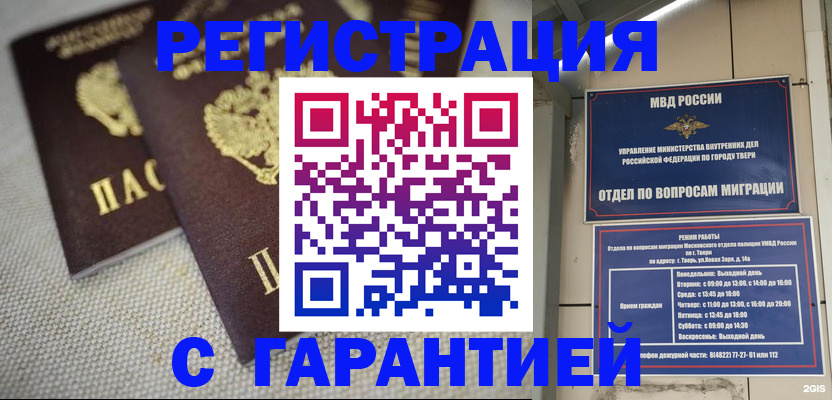 прописка регистрация в Среднеуральске