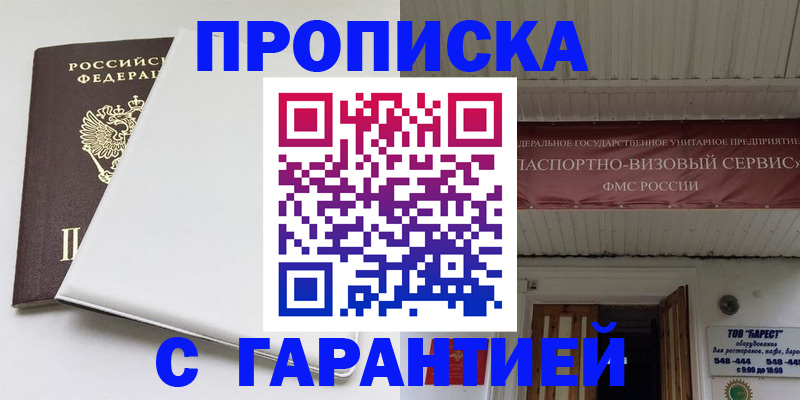 где прописаться в Среднеуральске