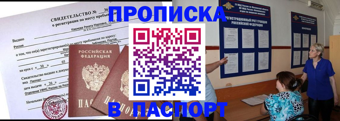 временная регистрация адрес в Среднеуральске