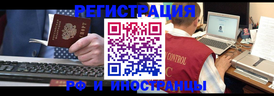 прописка для работы в Среднеуральске